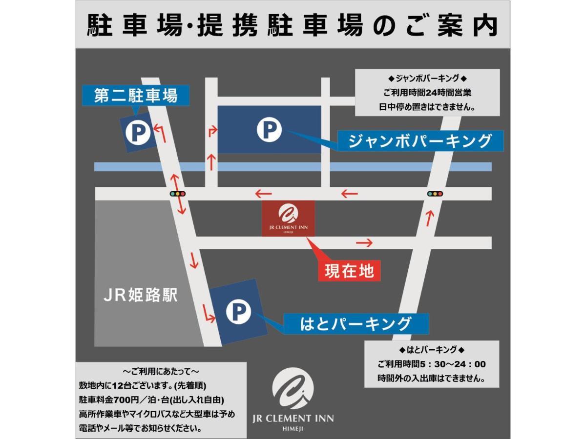 Jr Clement Inn Himeji Eksteriør billede